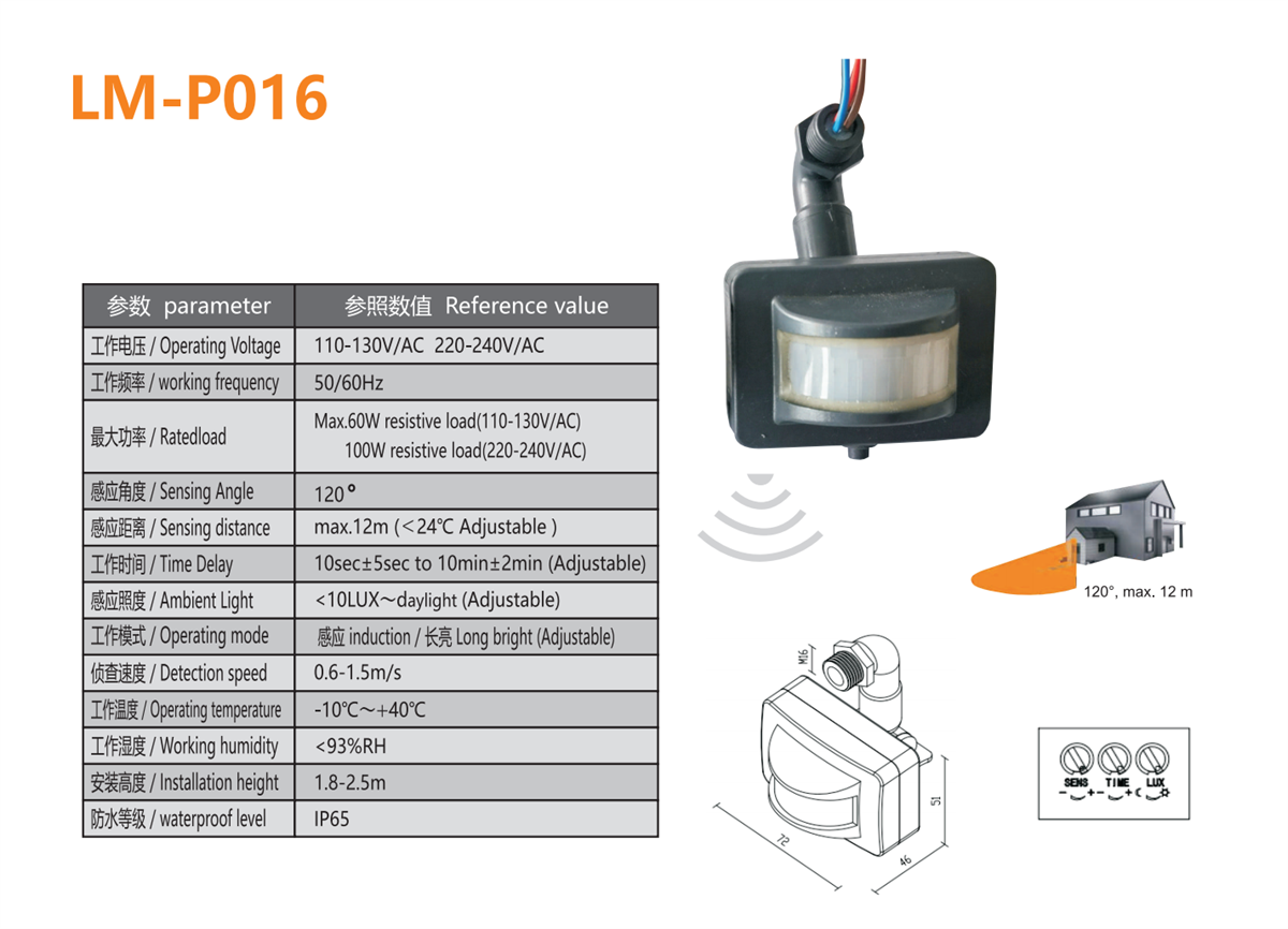 LM-P016（1）.png