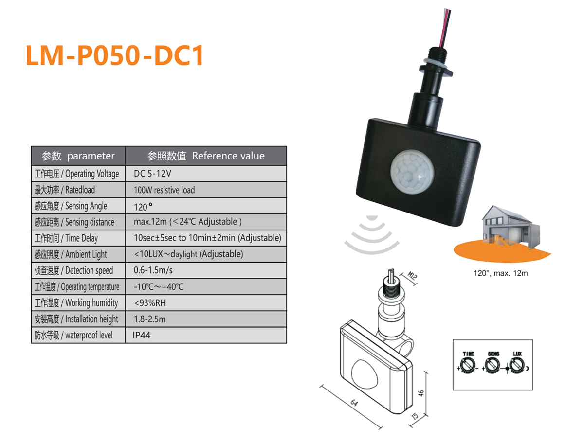 LM-P050-DC1(1).png