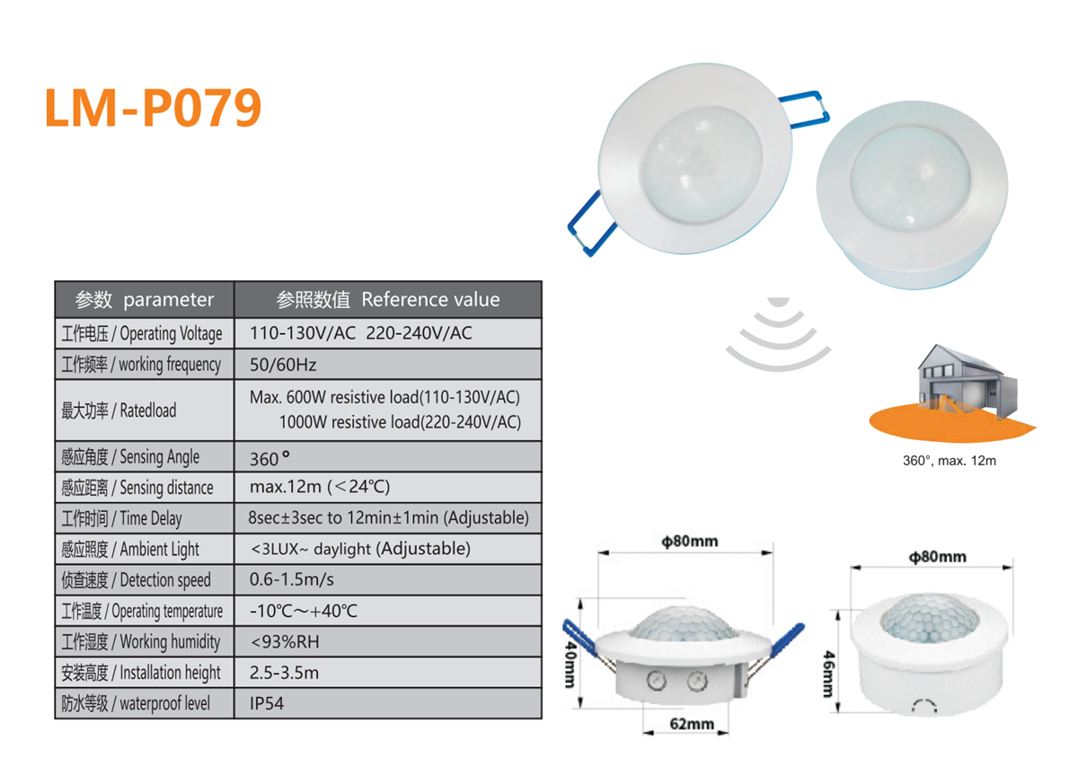 LM-P079(1).png